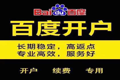 百度信息流广告开户，看这家企业如何逆袭
